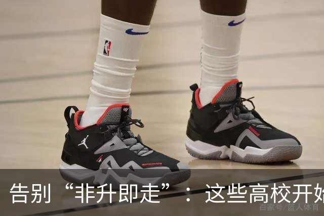 告别“非升即走”：这些高校开始给青年教师